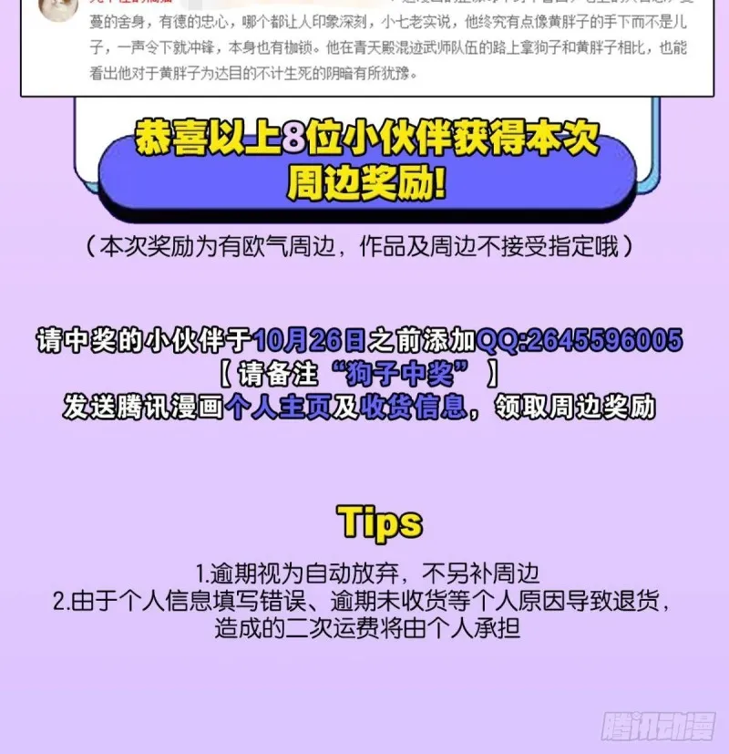 天下人间骤雨狂风 第59页