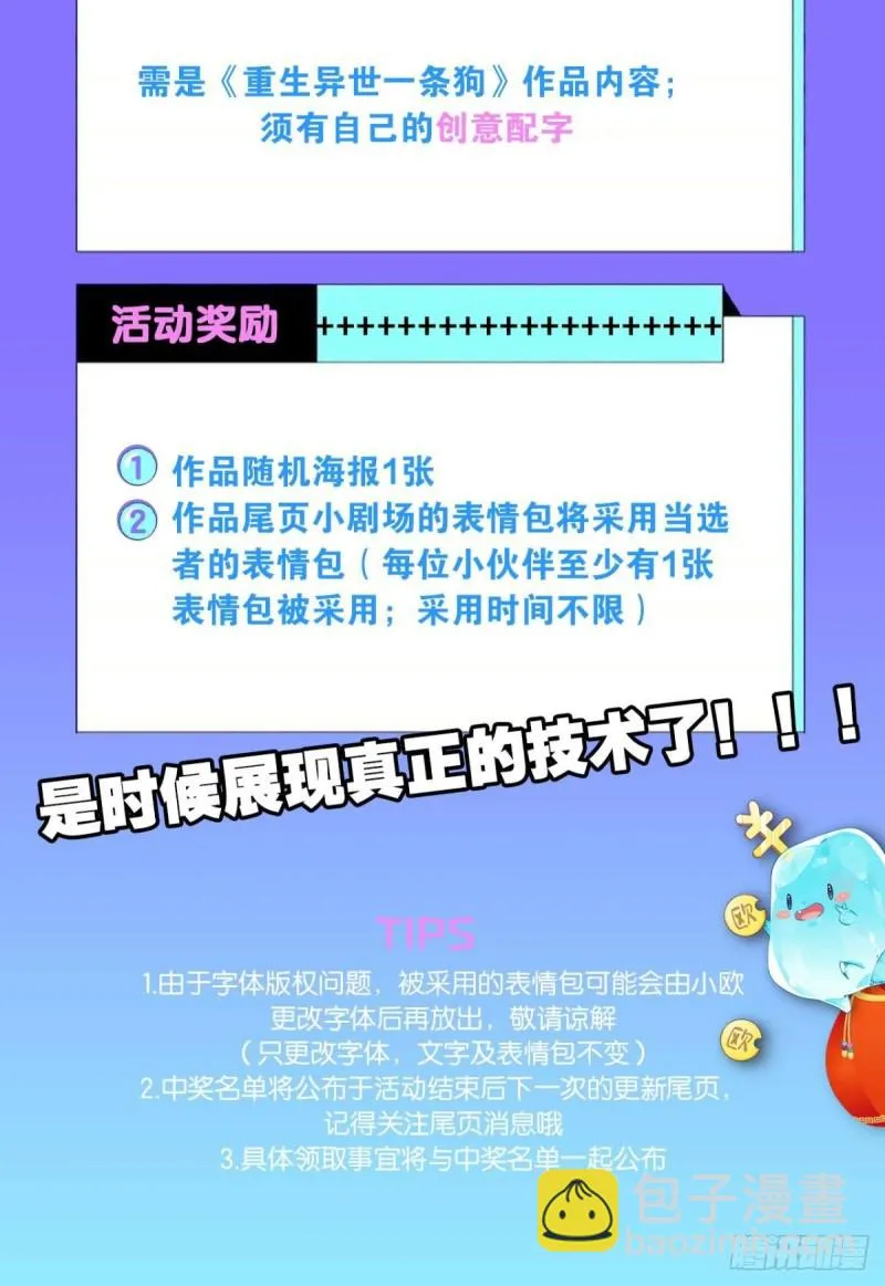天下人间骤雨狂风 第61页