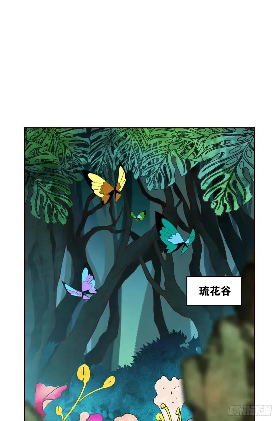 我为苍生 第2页