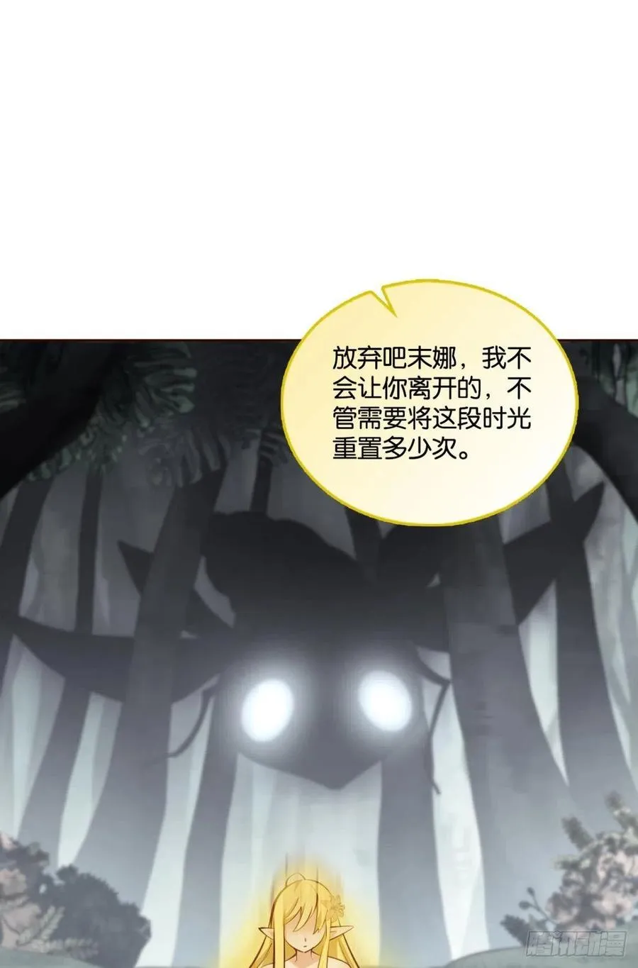 我为苍生 第6页