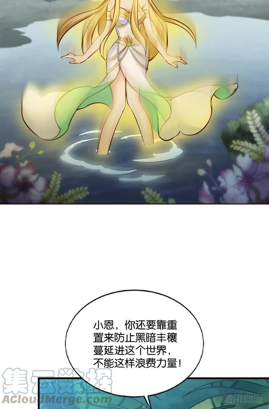 我为苍生 第7页