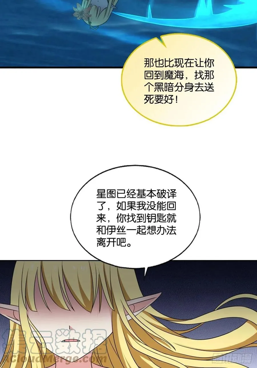 我为苍生 第10页