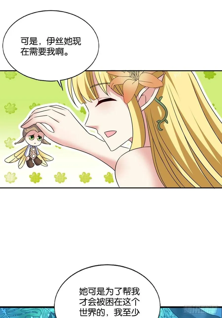 我为苍生 第12页
