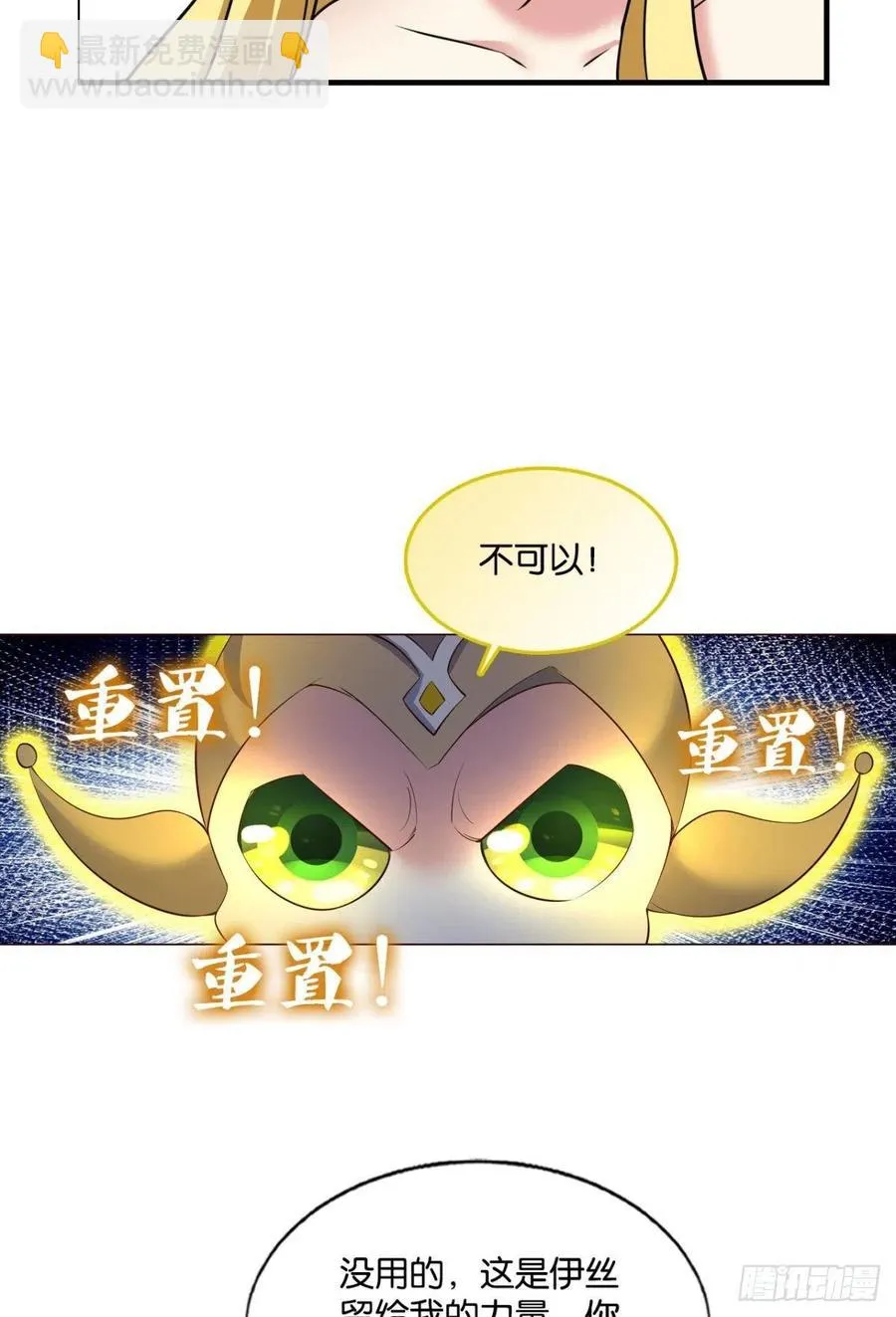 我为苍生 第17页