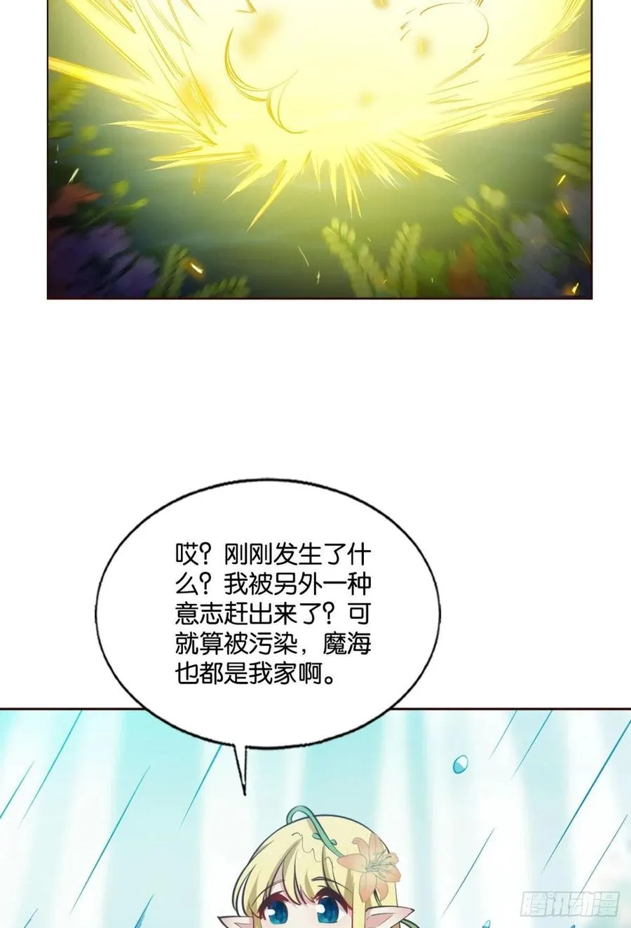 我为苍生 第21页