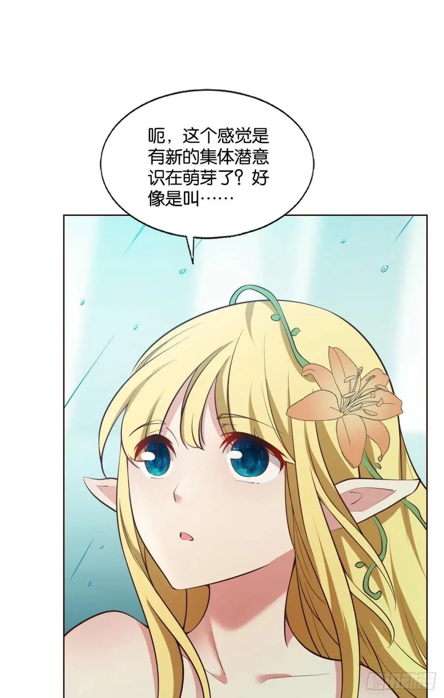 我为苍生 第23页