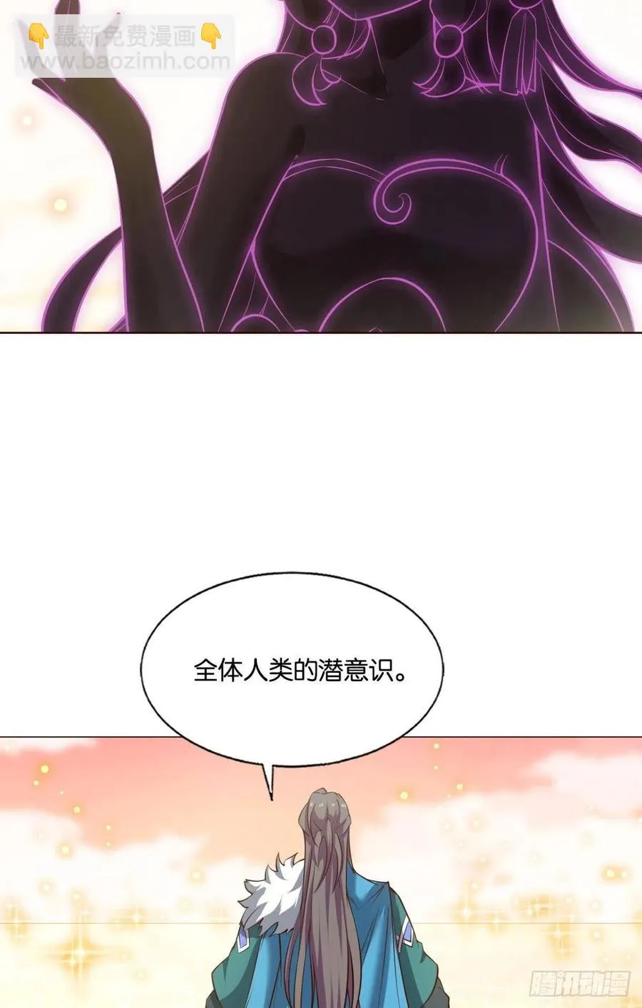 我为苍生 第27页