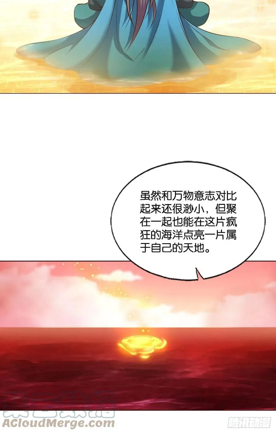我为苍生 第28页
