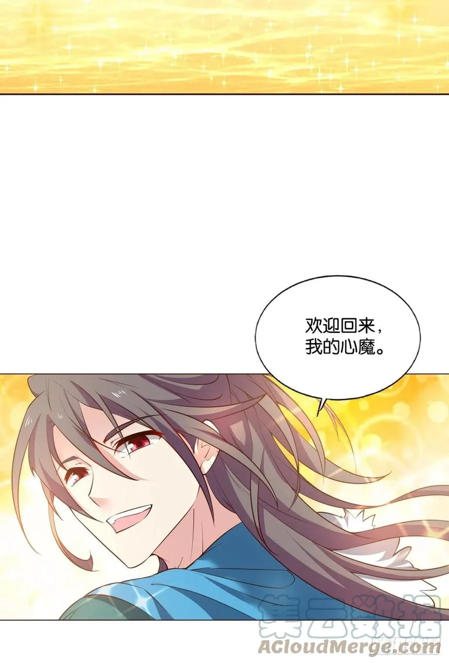 我为苍生 第31页