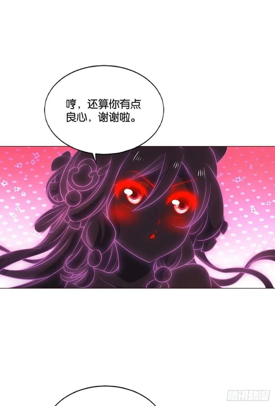 我为苍生 第32页