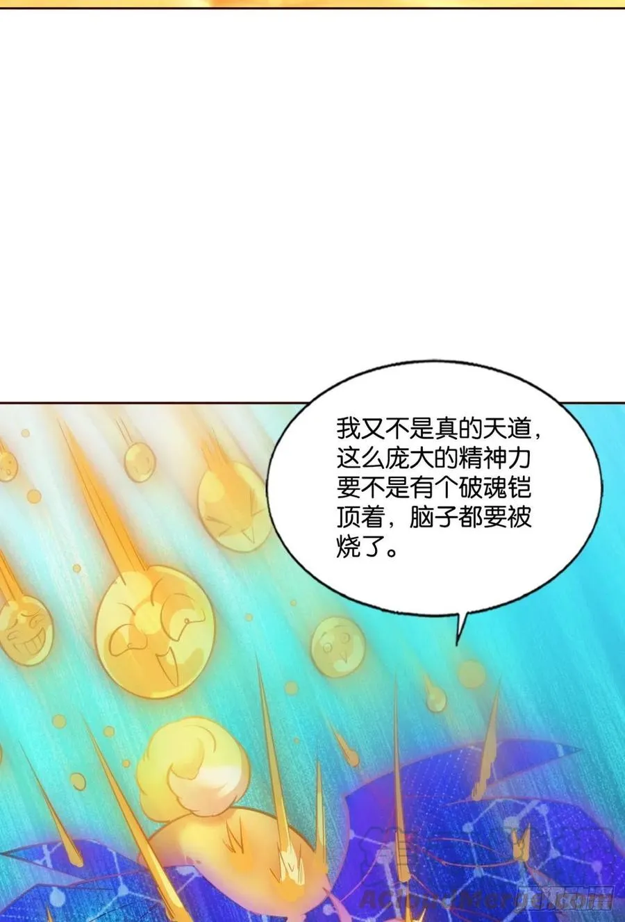 我为苍生 第34页