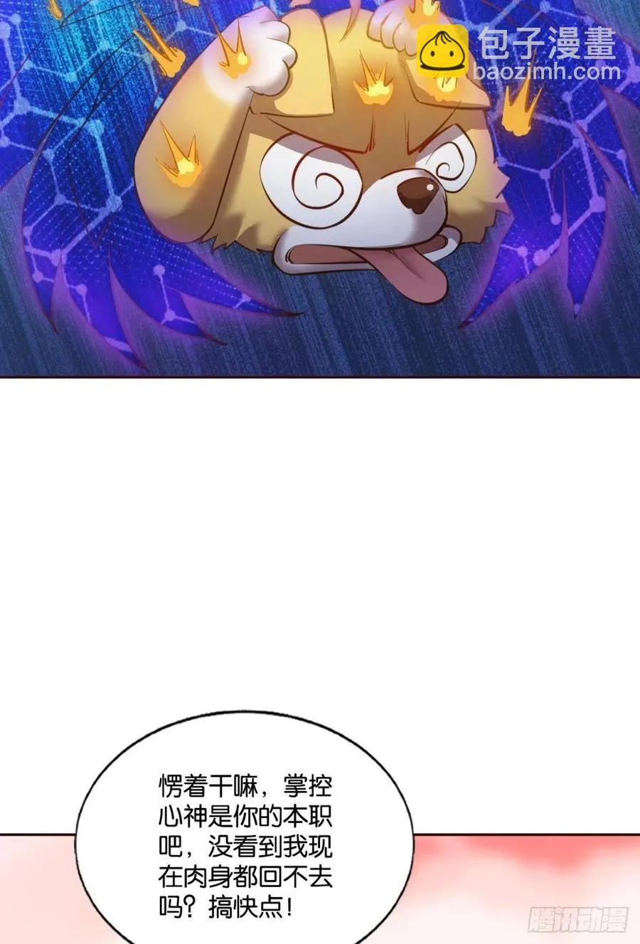 我为苍生 第35页