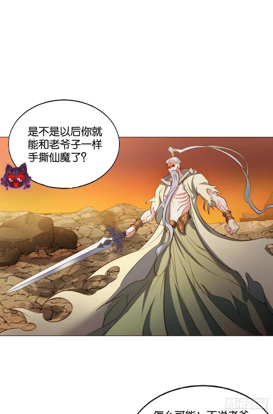 我为苍生 第38页