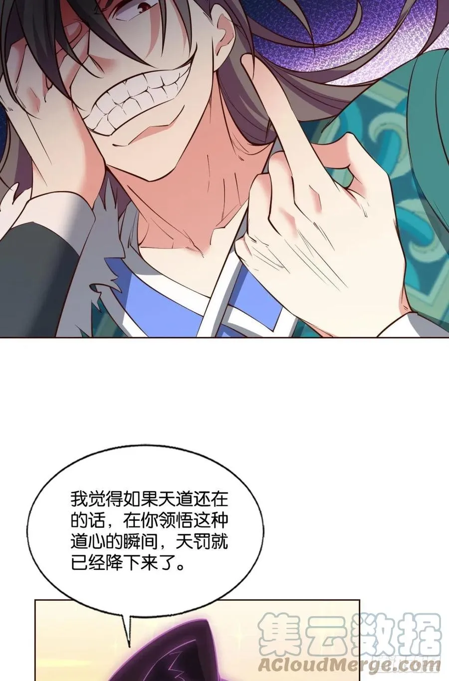 我为苍生 第40页