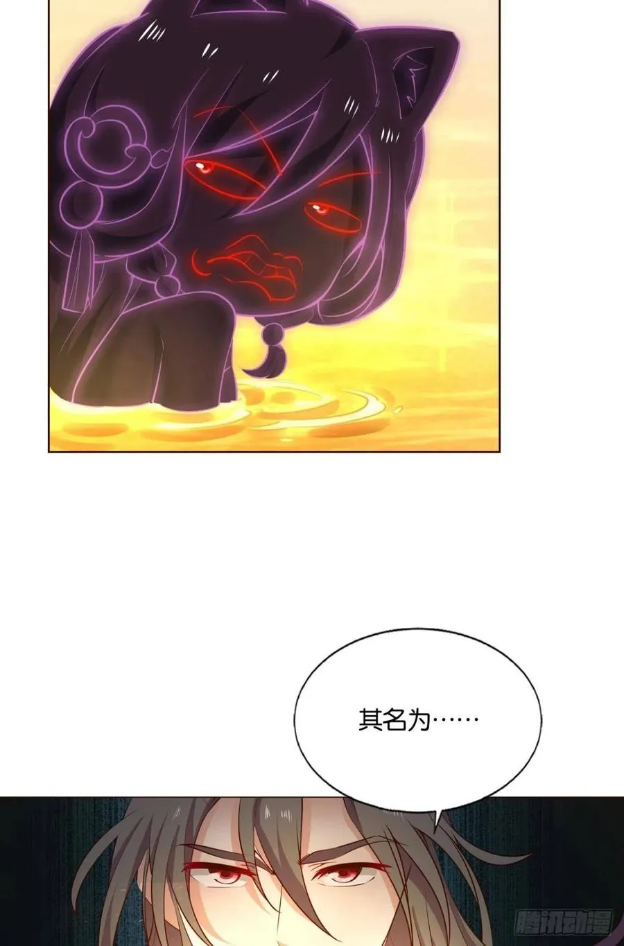 我为苍生 第41页