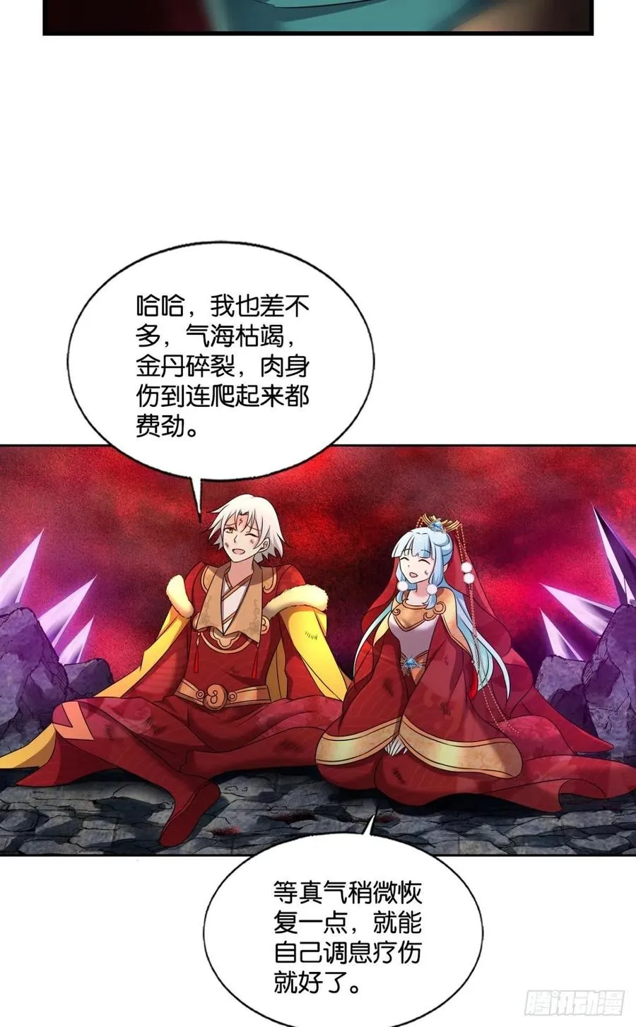我为苍生 第47页