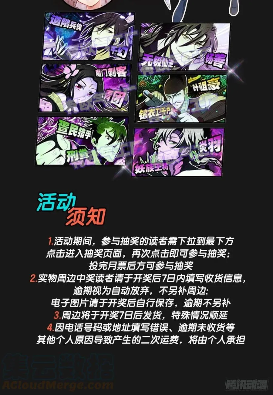 我为苍生 第58页