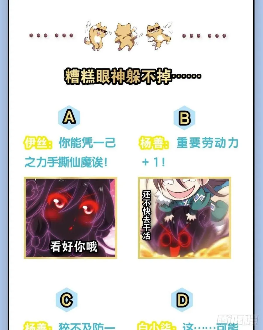 我为苍生 第59页