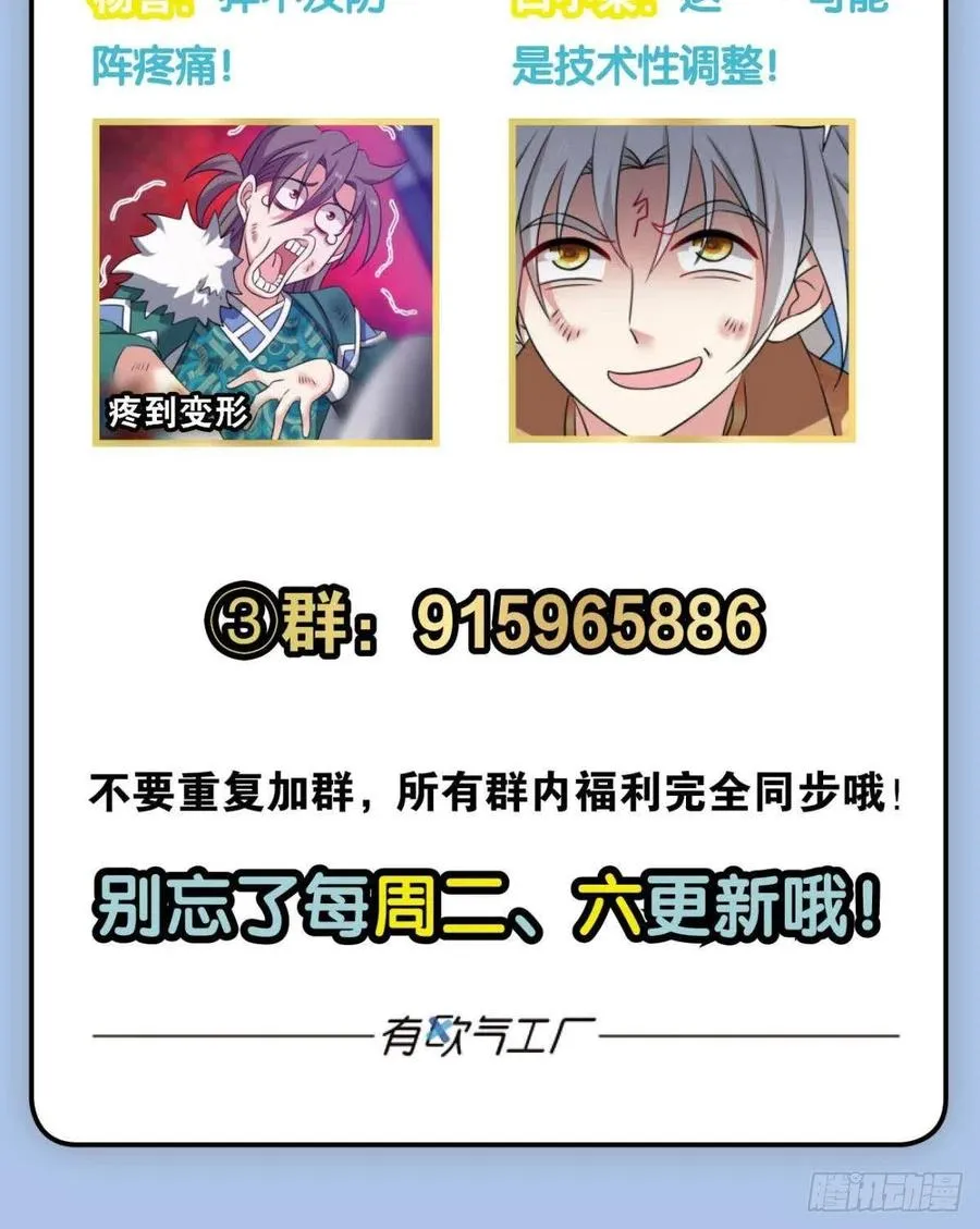 我为苍生 第60页