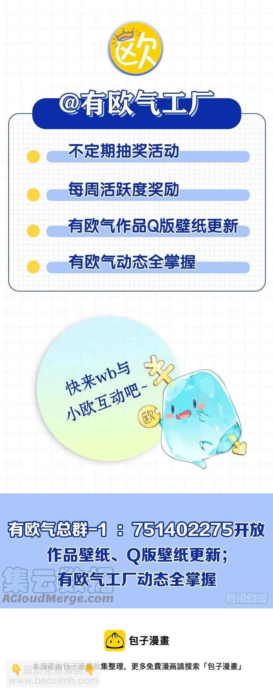 我为苍生 第61页