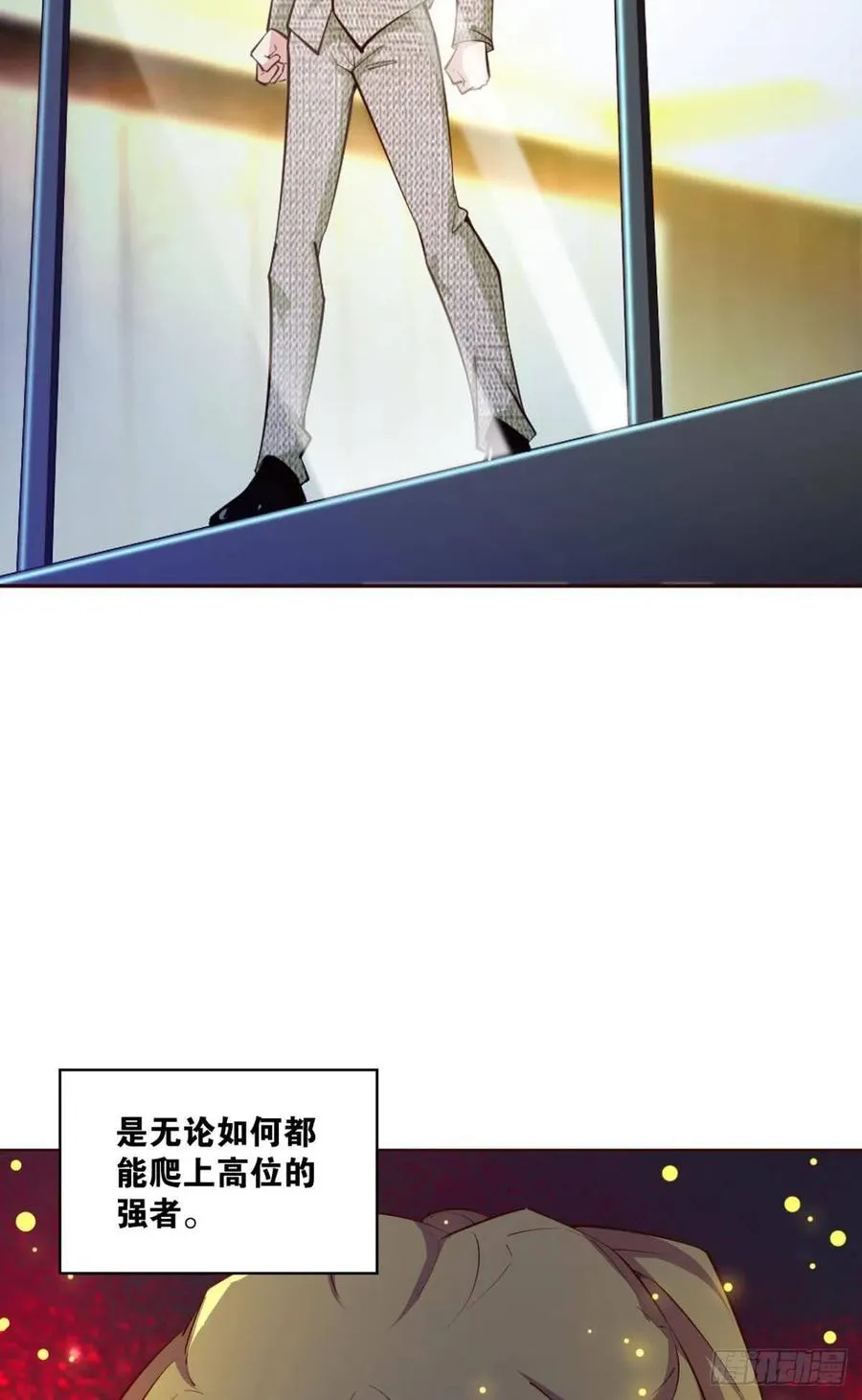 点亮这黑暗之海 第3页