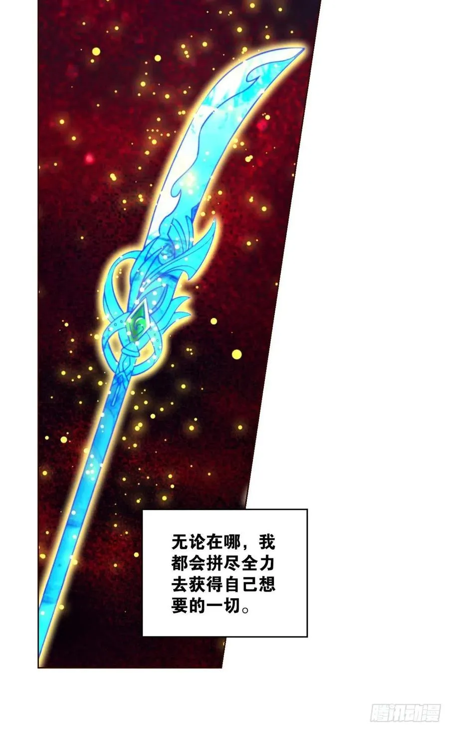 点亮这黑暗之海 第5页