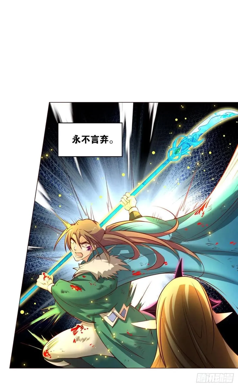 点亮这黑暗之海 第6页
