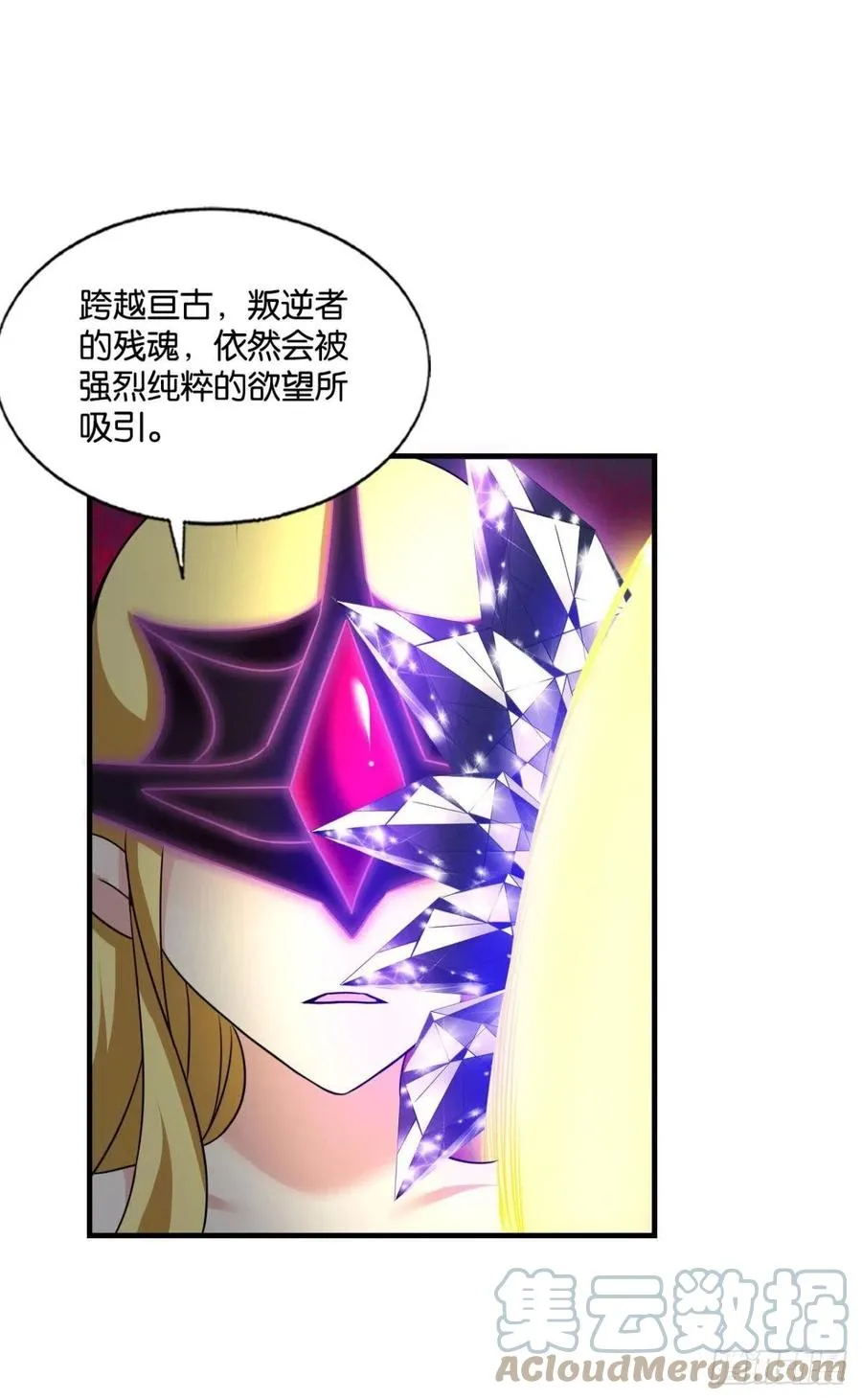 点亮这黑暗之海 第7页