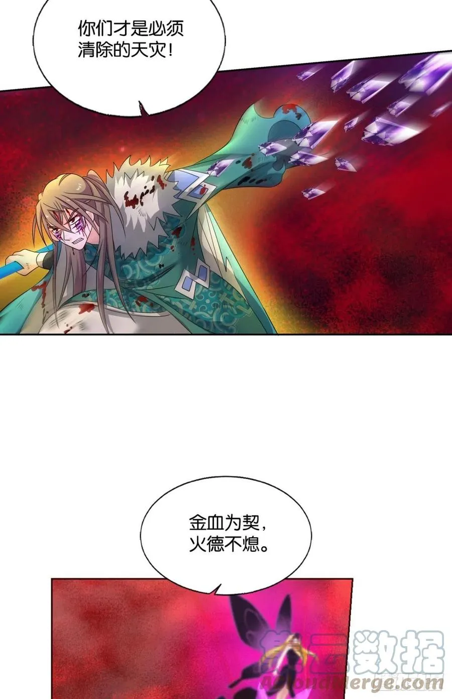 点亮这黑暗之海 第10页