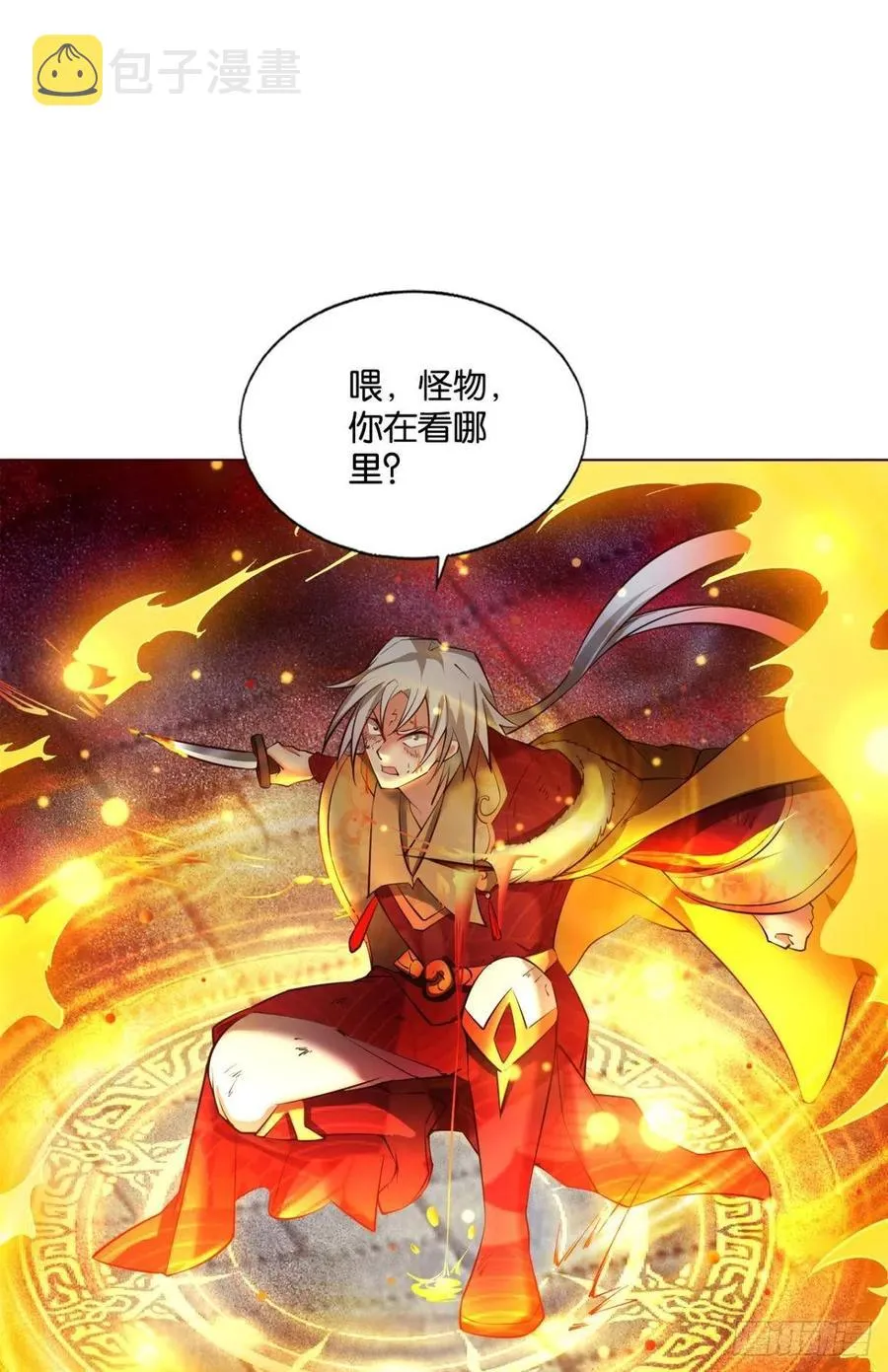 点亮这黑暗之海 第12页