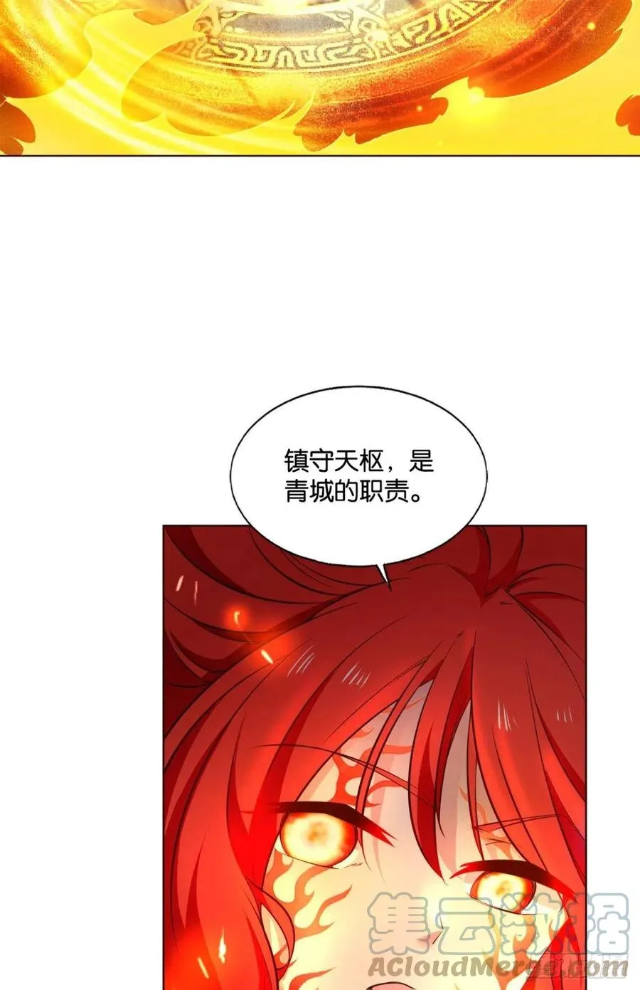 点亮这黑暗之海 第13页