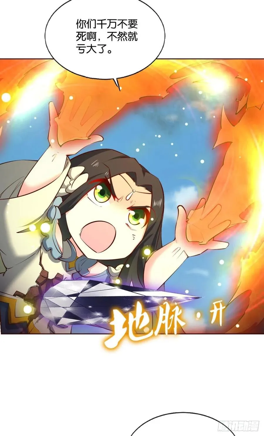 点亮这黑暗之海 第18页