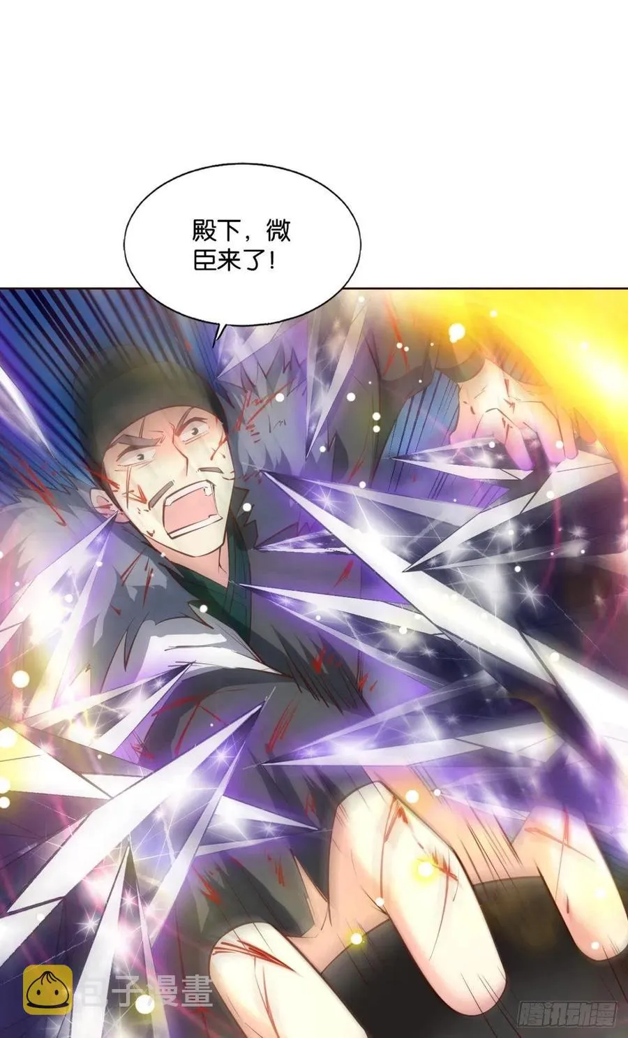 点亮这黑暗之海 第20页
