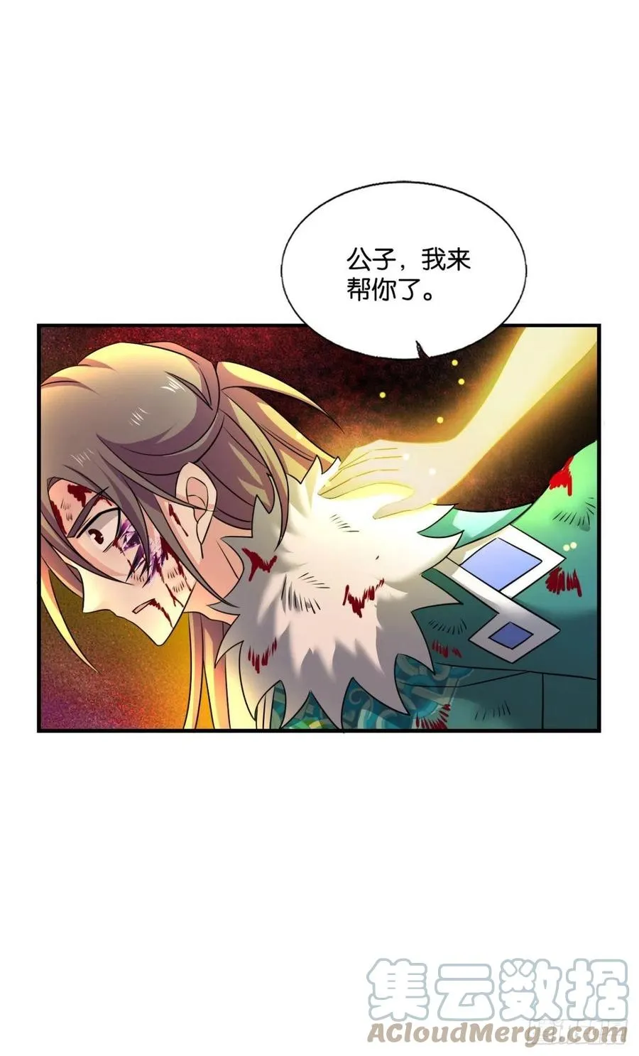 点亮这黑暗之海 第22页