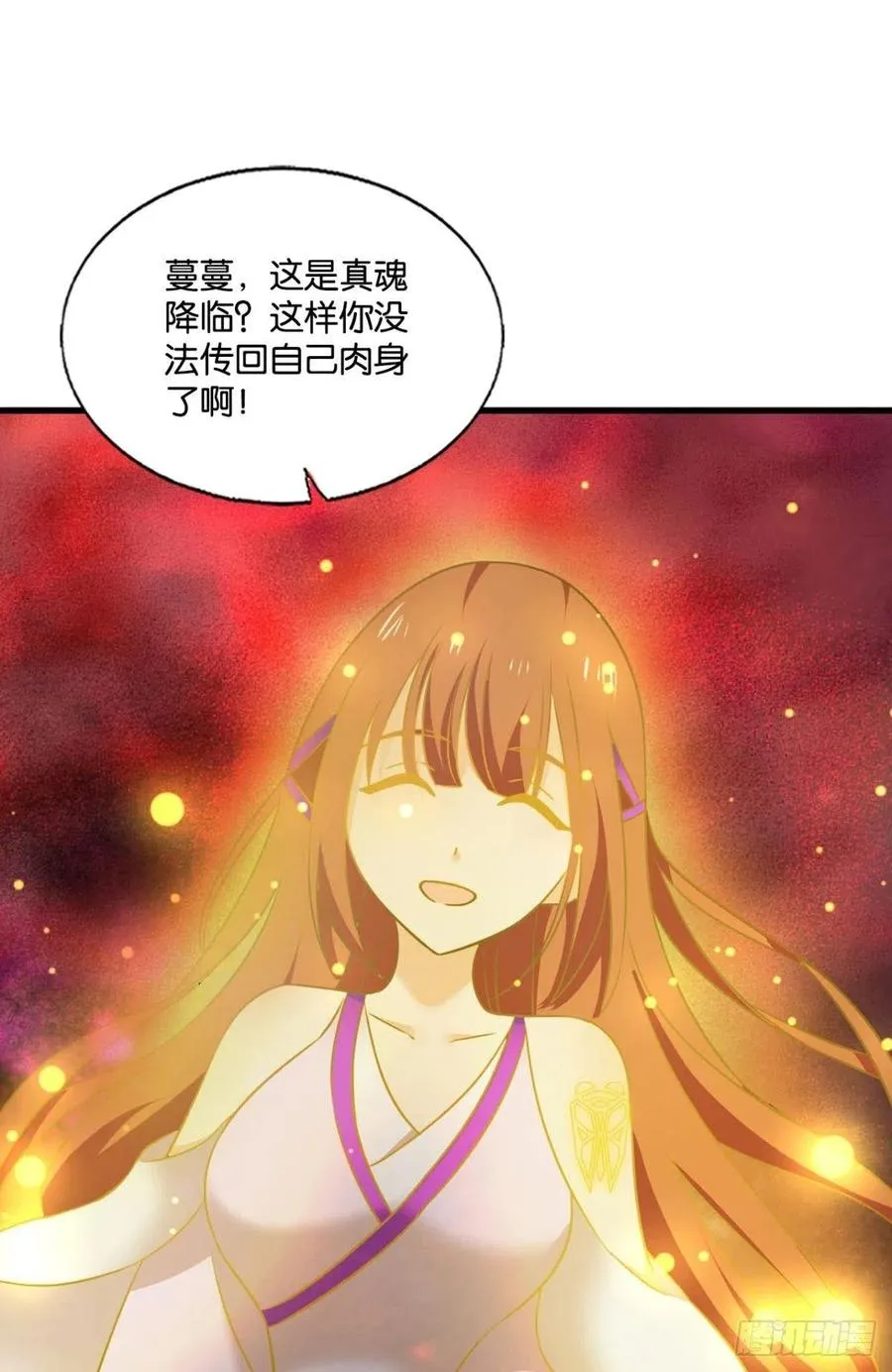 点亮这黑暗之海 第23页