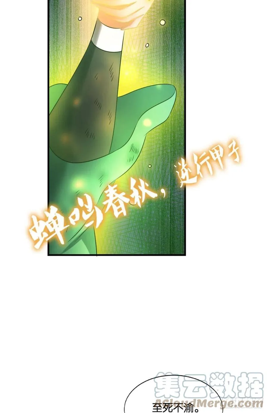 点亮这黑暗之海 第25页