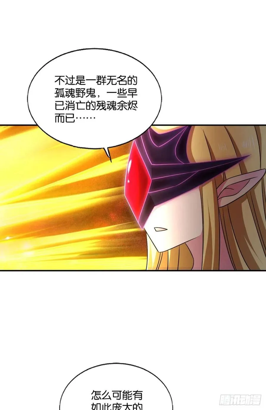 点亮这黑暗之海 第27页