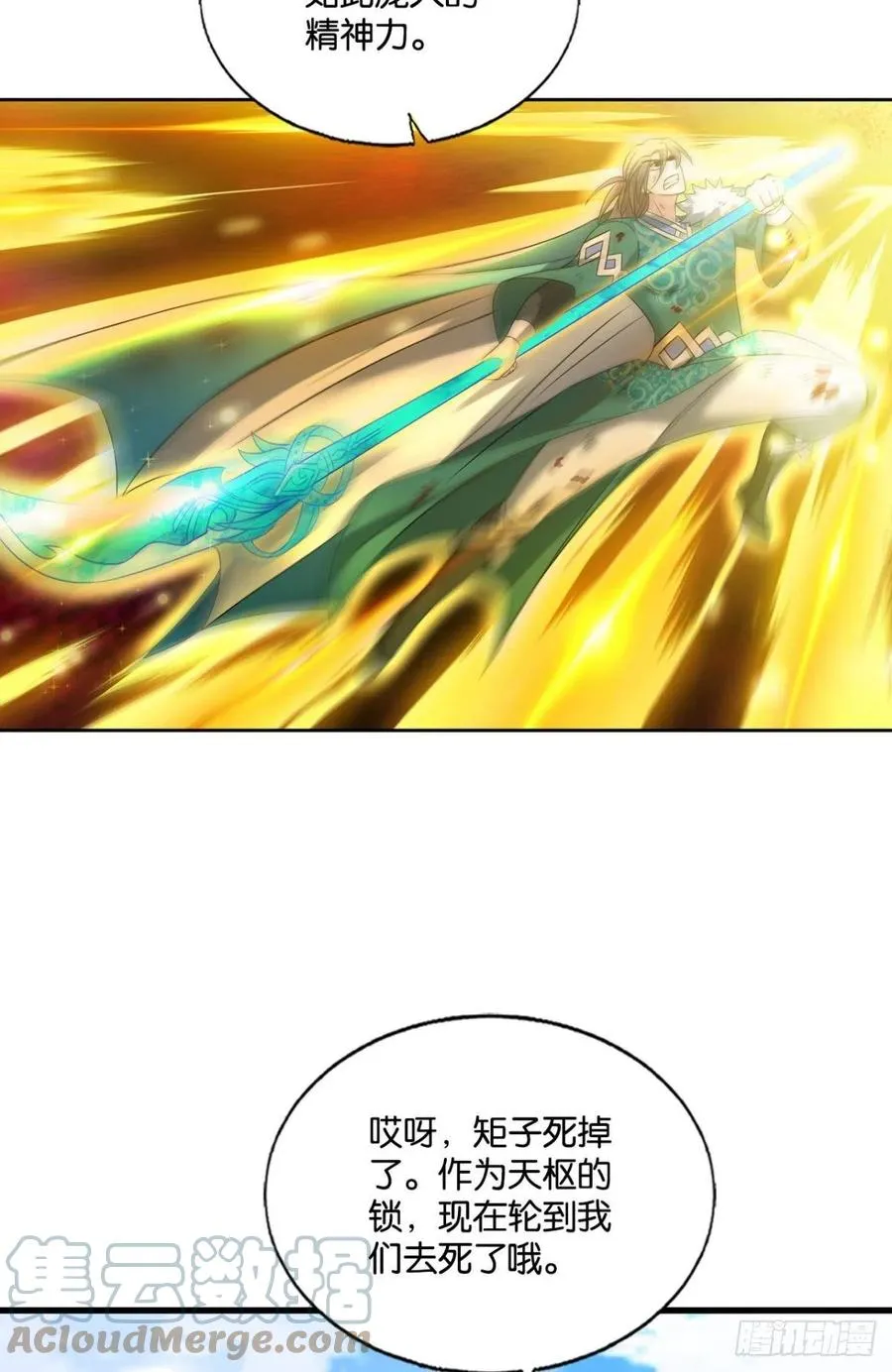 点亮这黑暗之海 第28页