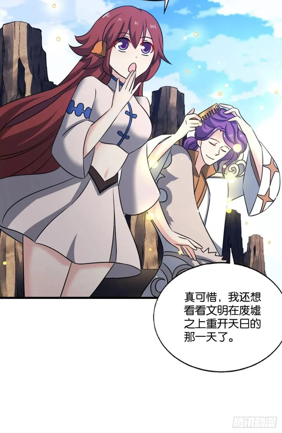 点亮这黑暗之海 第29页