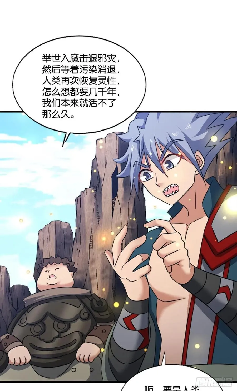 点亮这黑暗之海 第30页