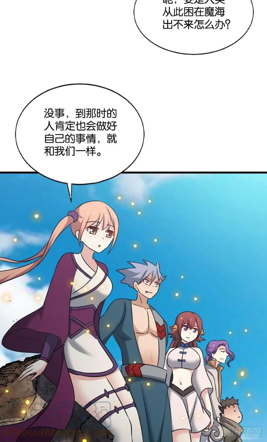 点亮这黑暗之海 第31页