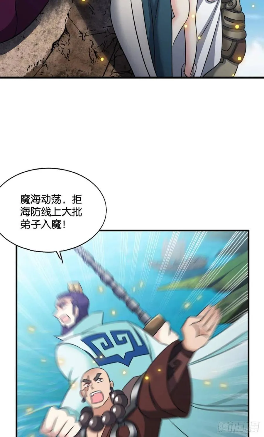 点亮这黑暗之海 第32页