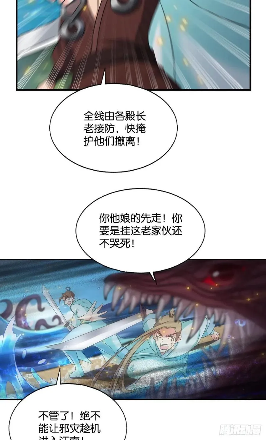 点亮这黑暗之海 第33页