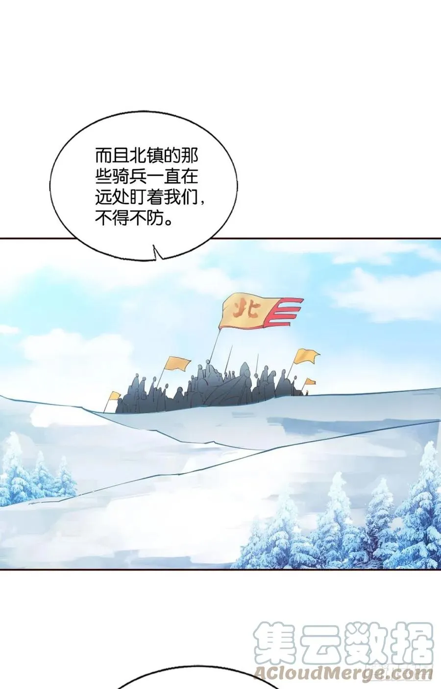 点亮这黑暗之海 第37页