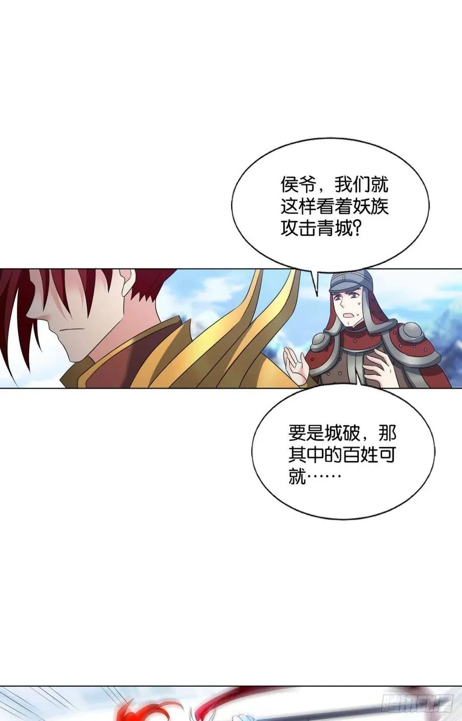 点亮这黑暗之海 第41页