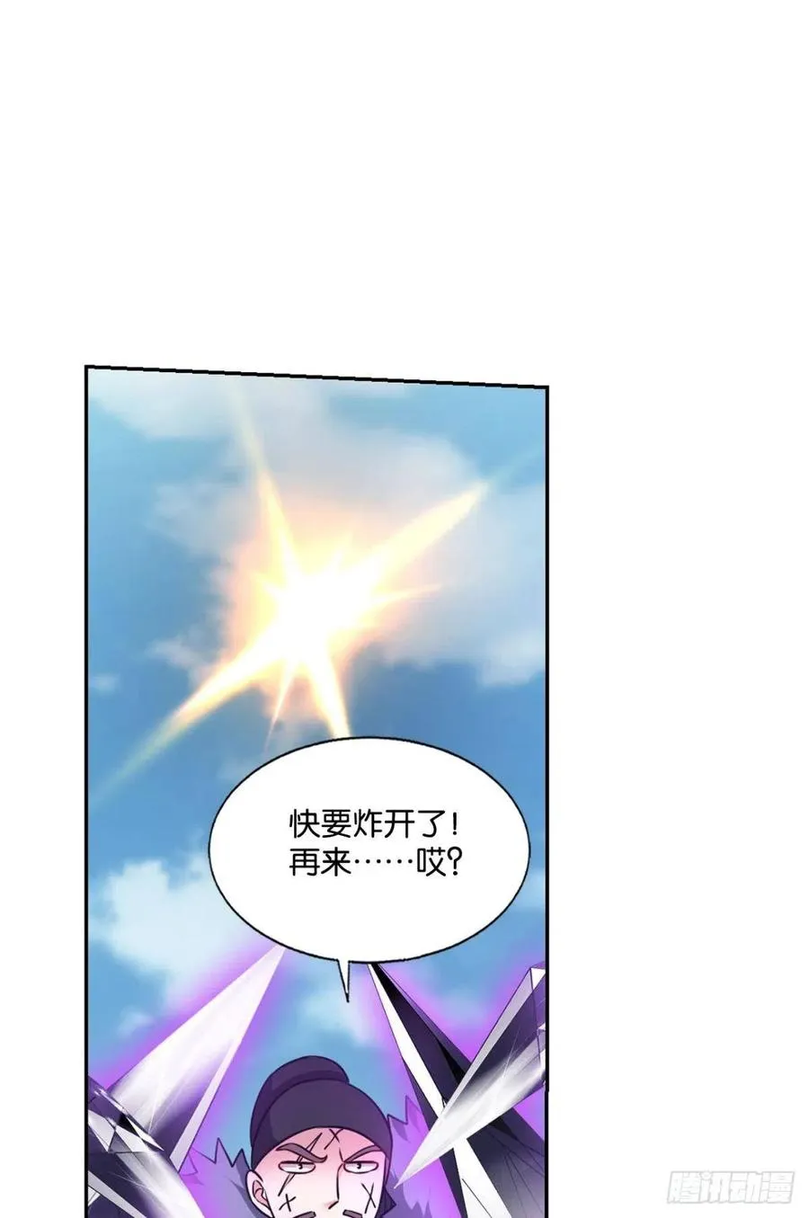 点亮这黑暗之海 第44页