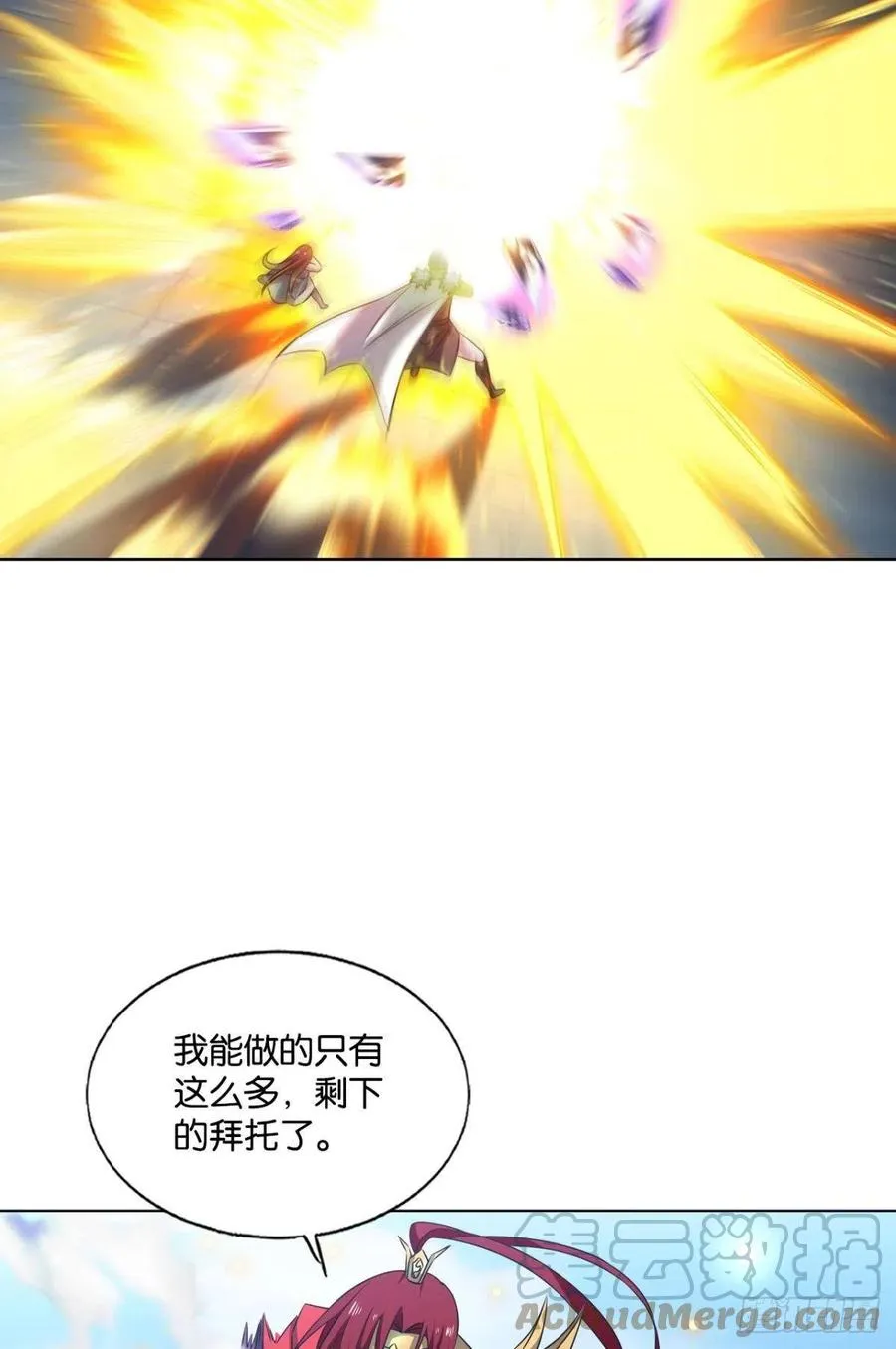 点亮这黑暗之海 第46页