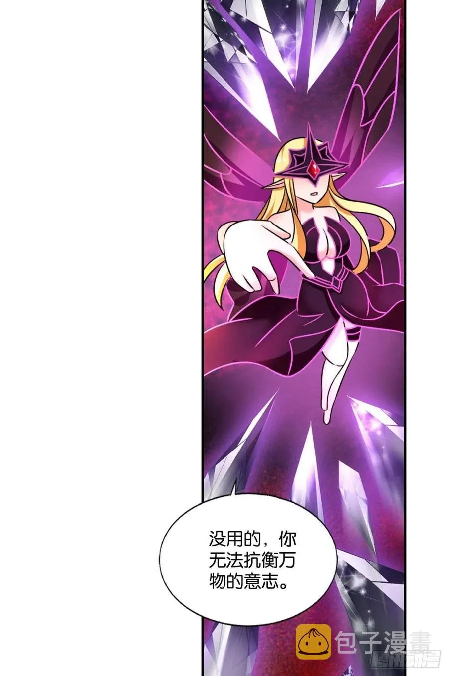 点亮这黑暗之海 第50页