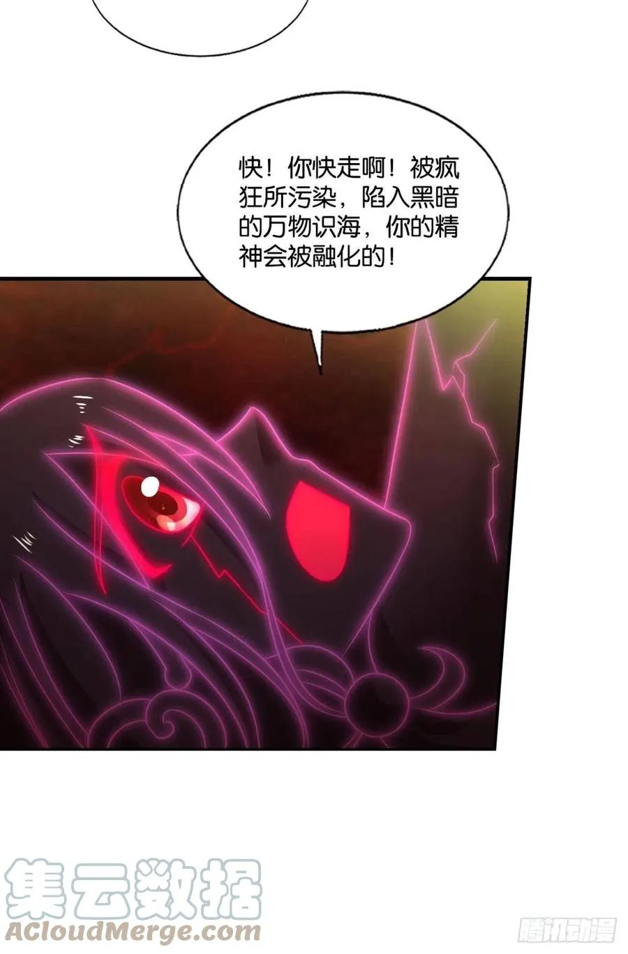点亮这黑暗之海 第58页
