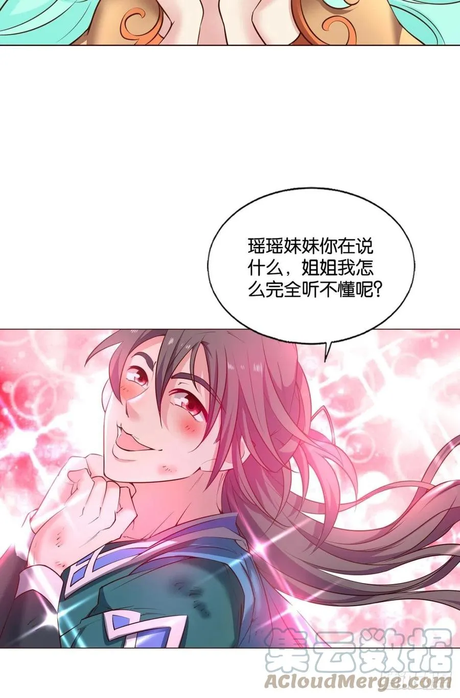 此路同行 第4页